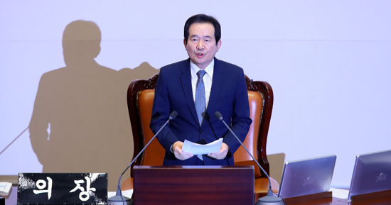 정세균 국회의장이 9일 오후 국회에서 열린 본회의에서 
