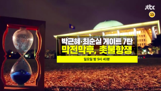 조대환 이메일 / 사진출처 - 이규연의 스포트라이트 제공