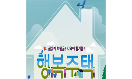 행복주택