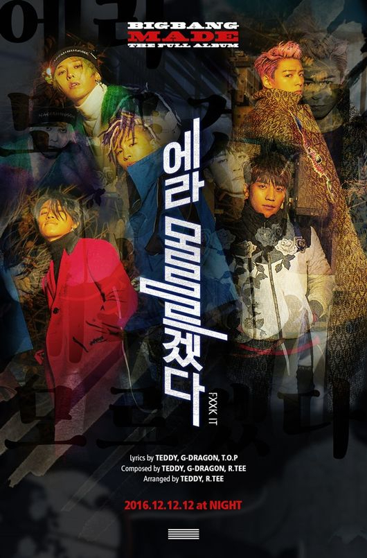 사진. YG 제공