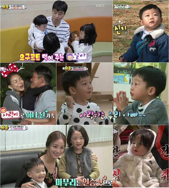 사진= KBS 2TV 