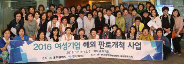 한국여성경제인협회 대구경북지회(회장 진덕수) 회원 60여 명은 베트남 호찌민을 방문해 산업 현장을 둘러봤다. 지회 제공