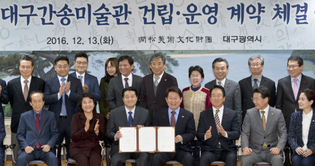 대구시와 재단법인 간송미술문화재단은 13일 대구시청에서 상설 미술관 건립과 운영을 위한 계약을 체결했다. 권영진 시장과 전인건 간송미술문화재단 사무국장 등 참석자들이 기념촬영하고 있다. 우태욱 기자 woo@msnet.co.kr