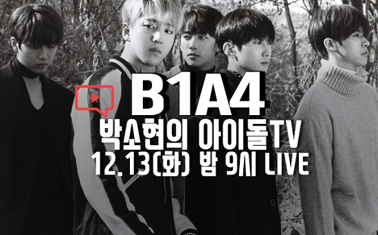 사진. 해요TV_B1A4_1
