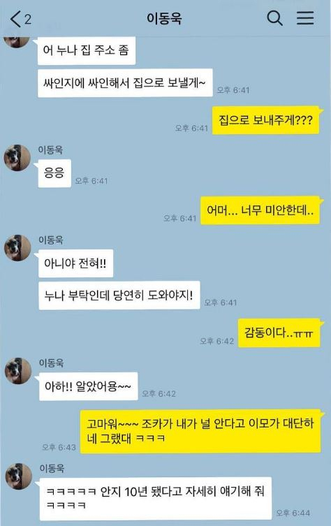 사진. 박은혜 인스타그램, SBS 