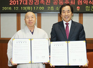 하창환(오른쪽) 합천군수와 해인사 주지 향적 스님이 