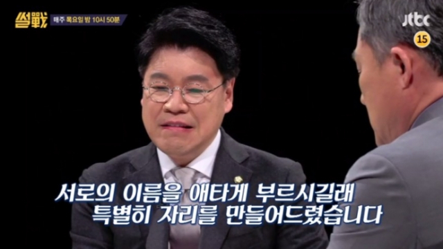 썰전, 표창원, 장재원 / 사진출처 - JTBC 