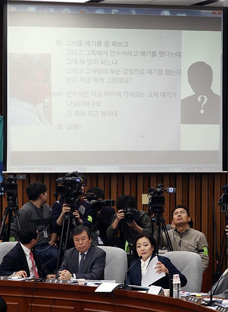 추가 녹음파일 공개하는 박영선 의원. 연합뉴스