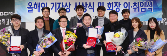 2016 대구경북기자협회 올해의 기자상 시상식 및 협회장 이