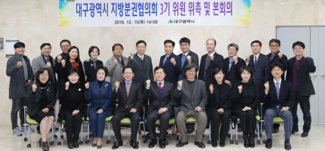 대구시 지방분권협의회와 대한정치학회는 15일 경북대에서 지방분권 발전방안 세미나를 개최했다. 대구시 제공