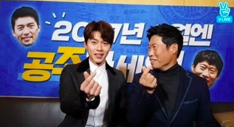 현빈, 유해진, 공조 / 사진출처 - 네이버 V 라이브 앱