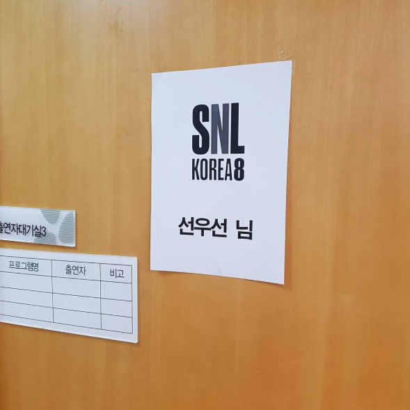 선우선 / 사진출처 - 배우 선우선 인스타그램 제공