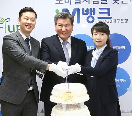 DGB대구은행이 