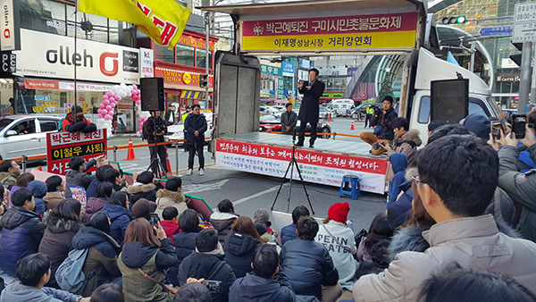 이재명 성남시장이 17일 오후 경북 구미역 맞은편에서 거리강연을 하고 있다. 연합뉴스