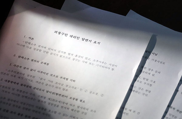 박근혜 대통령이 헌법재판소에 제출한 답변서가 공개된 가운데 