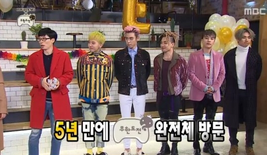 빅뱅 / 사진출처 - MBC 
