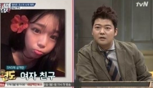 면도, 여자친구 / 사진출처 - 