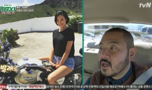심태윤, 심태윤 아내, 택시, 황보 / 사진출처 - tvN 