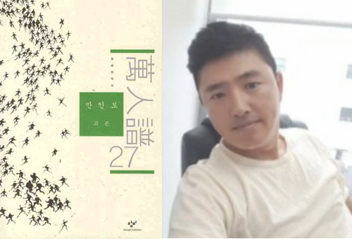 고은 시집, 만인보, 고영태, 고규석, 이숙자 / 사진 - 만인보(왼) 고영태(오)