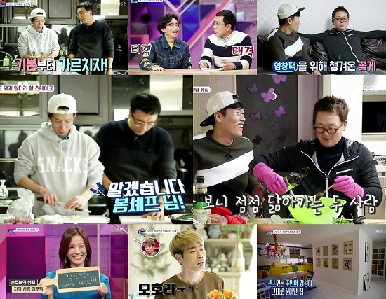 사진. 살림하는 남자들
