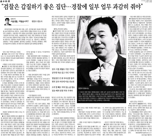 도종환 의원이이 인용한 2016년 3월 27일자 매일신문 관련 기사 지면