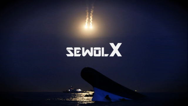 자로, 세월x, 자로 세월호, 자로의 꿈 / 사진출처 - 