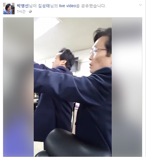 박영선 의원 페이스북 생중계 장면 캡처.