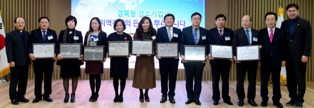 26일 경북도청 다목적홀에서 열린 2016 경상북도 중소기업 대상 시상식에서 이날 수상한 9개 중소기업 대표들과 김관용(오른쪽에서 두 번째) 경북도지사, 여창환(왼쪽에서 첫 번째) 매일신문 사장이 기념사진을 촬영했다. 경상북도 제공
