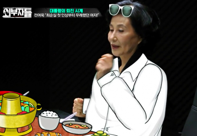 외부자들, 전여옥, 박근헤, 최순실, 최순득 / 사진출처 - 채널A \