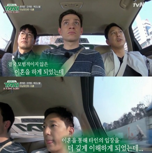 한석준, 조우종, 다니엘, 택시 / 사진출처 - tvN 