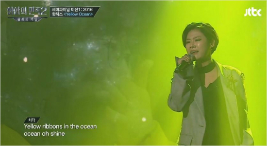 치타, YELLOW OCEAN, 세월호 / 사진출처 - 힙합의 민족 2 제공