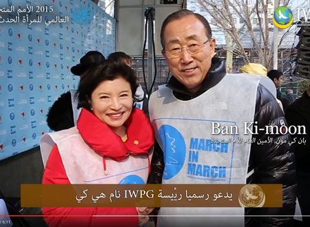 여성단체 세계여성평화그룹(IWPG)가 웹사이트에 올린 홍보 동영상 뉴욕의 