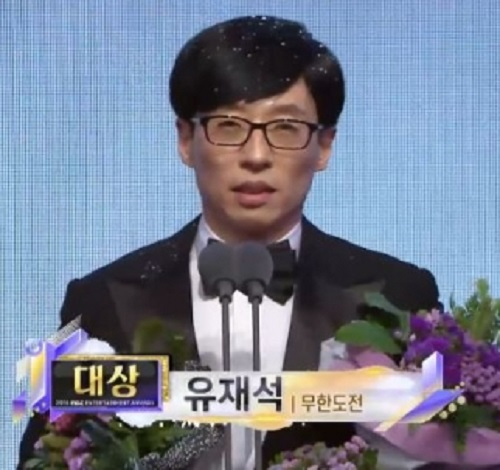 사진. 2016 mbc 연예대상