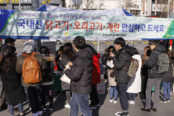 28일 경북대 북문 광장에서 경북농협이 경북대 총학생회와 함께 연 