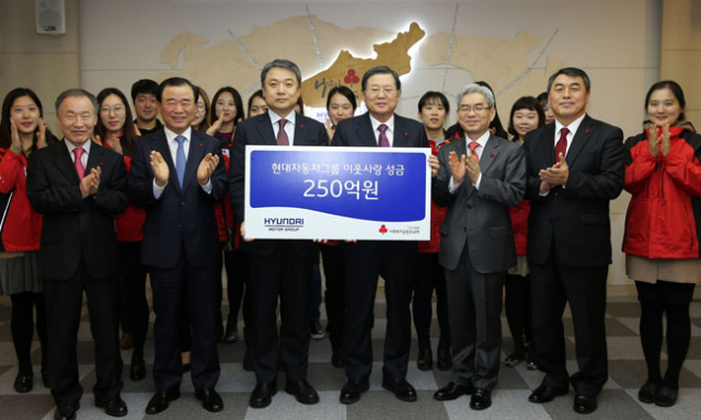 현대자동차그룹은 29일 서울 중구 사회복지공동모금회 건물에서 정진행 현대자동차 사장, 허동수 사회복지공동모금회장 등이 참석한 가운데 연말 이웃 돕기 성금 250억원 전달식을 진행했다.(앞줄 좌측부터) 사회복지공동모금회 김현경 관리본부장, 현대자동차 박광식 부사장, 현대자동차 정진행 사장, 사회복지공동모금회 허동수 회장, 사회복지공동모금회 박찬봉 사무총장, 사회복지공동모금회 강학봉 모금사업본부장이 기념 촬영을 하고 있는 모습.