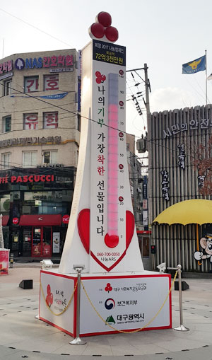 29일 대구 중구 중앙파출소 앞 