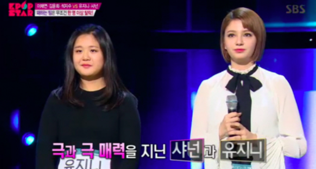 샤넌, 유지니 / 사진출처 - 