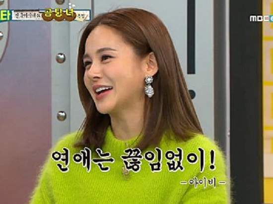 사진. MBC 에브리원 