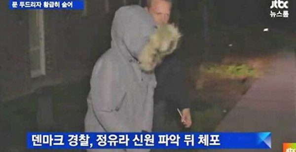 정유라 패딩, 신창원 티셔츠, 정유라 티셔츠, 노비스, 블레임현상 / 사진출처 - JTBC 뉴스룸 제공ㅇ