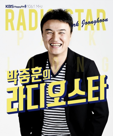 사진제공-KBS해피FM(106.1㎒) 