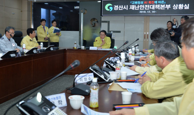 김재수 농림축산식품부장관이 4일 오후 경산시를 방문해 조류인플루엔자(AI) 긴급대응 및 발생 방지 대책 회의를 하고 있다. 경산시 제공