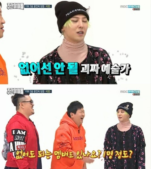 사진. 주간아이돌 방송캡처