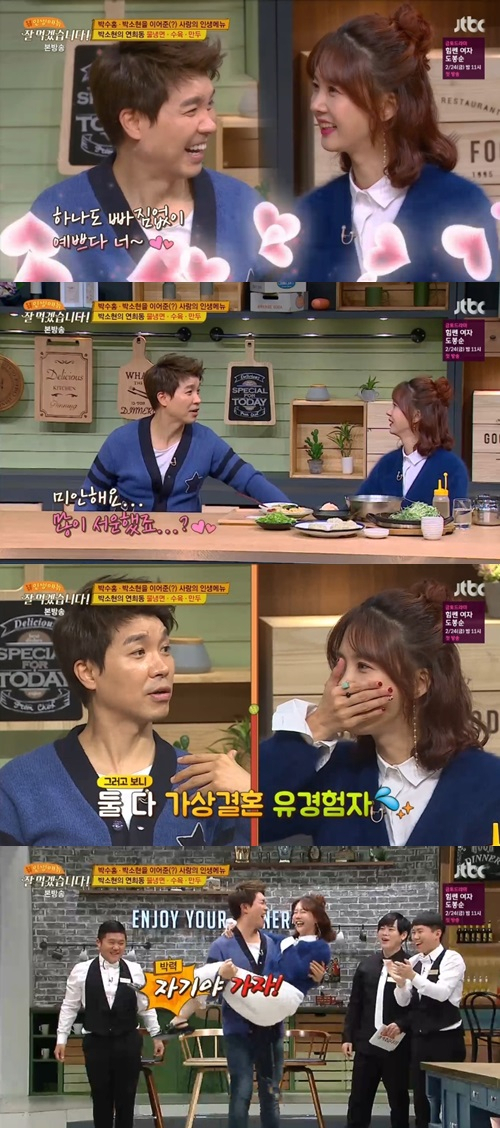 사진제공-JTBC 