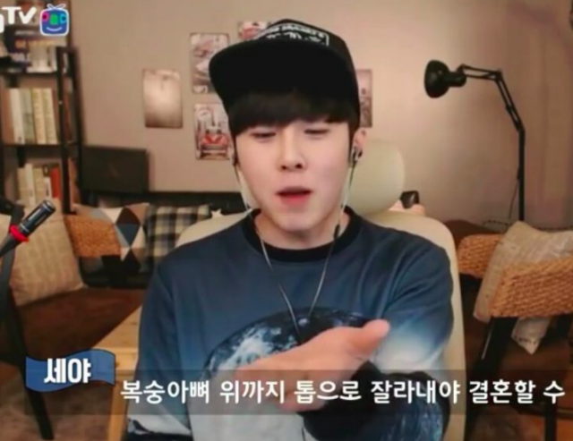 BJ세야, 아프리카TV, 막말 / 사진출처 - 아프리카 TV 제공