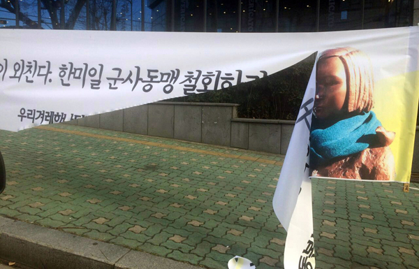 6일 오전 부산 동구 일본영사관 앞에 건립된 