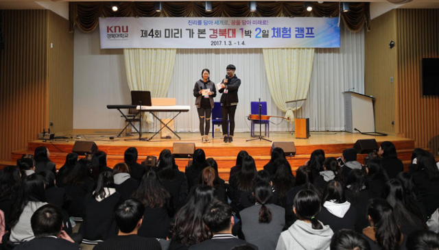 지난 3, 4일 이틀간 경북대에서 열린 