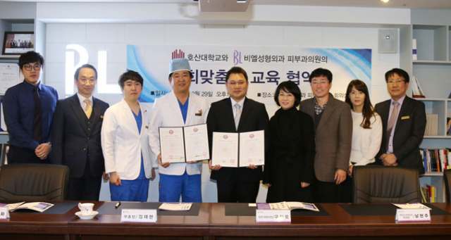 호산대와 BL성형외과피부과의 협약식 장면. 왼쪽에서 네 번째가 이성하 대표원장, 다섯 번째는 김재현 부총장. 호산대 제공