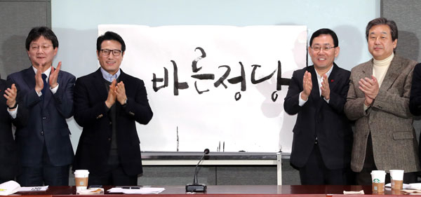 8일 오전 국회의원 회관에서 열린 새누리당 비박(비박근혜)계 탈당파로 구성된 개혁보수신당(가칭) 당명채택회의에서 공식 당명이 
