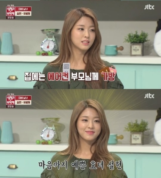 설현, 김성주, 안정환, 유병재 / 사진출처 - JTBC 