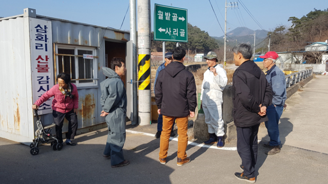 영덕군 지품면 삼화리 주민들이 산불감시초소 앞에서 예방 대책을 논의하고 있다. 영덕군 제공